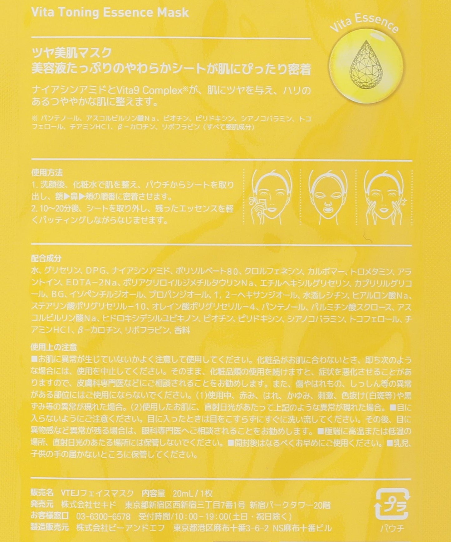 MEDIHEAL / メディヒール ヒアルモイストエッセンスマスク ダブルカーミングウォーターマスク ビタトーニングエッセンスマスク 1P