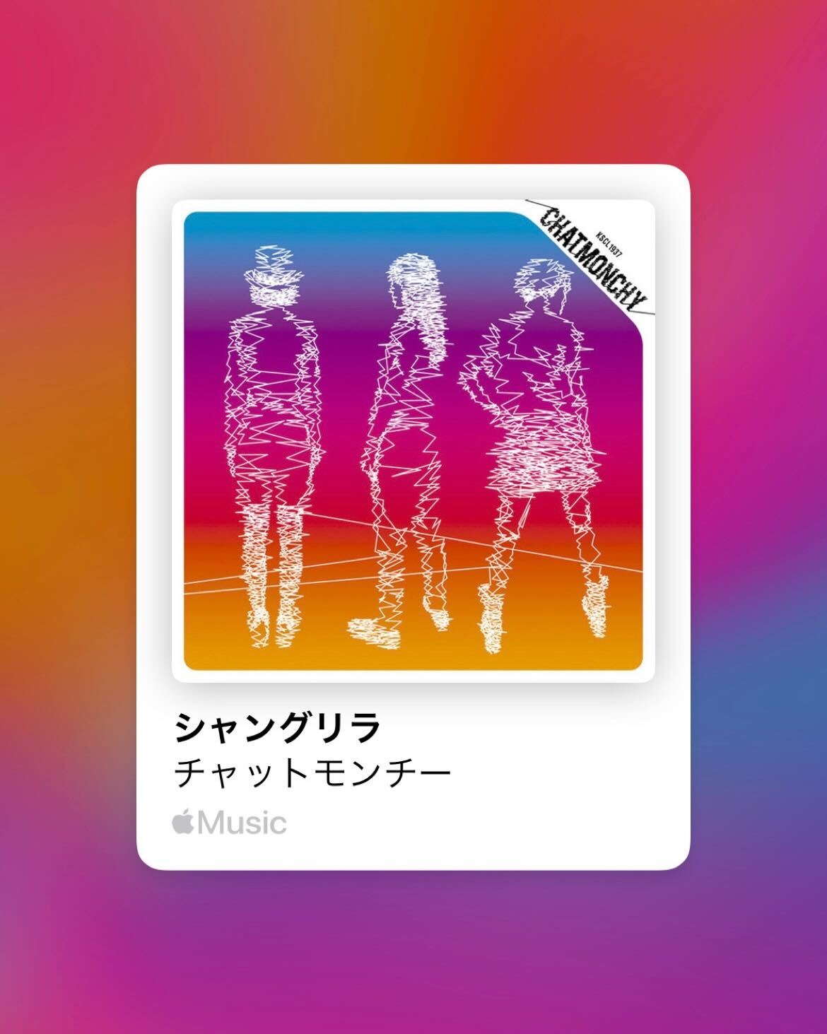 The tune of the week #2