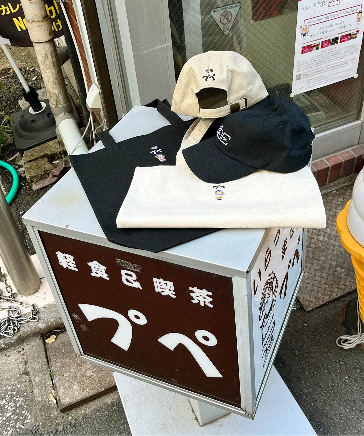 【ROOP TOWN】ROOPTOKYO別注 喫茶プペ ロゴキャップ