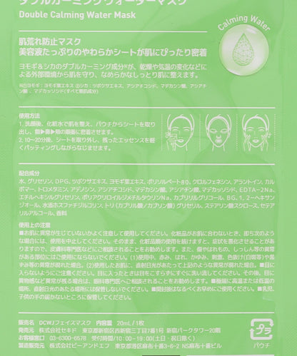MEDIHEAL / メディヒール ヒアルモイストエッセンスマスク ダブルカーミングウォーターマスク ビタトーニングエッセンスマスク 1P