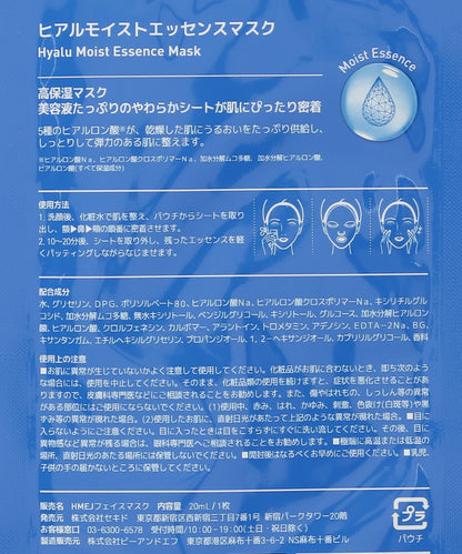 MEDIHEAL / メディヒール ヒアルモイストエッセンスマスク ダブルカーミングウォーターマスク ビタトーニングエッセンスマスク 1P